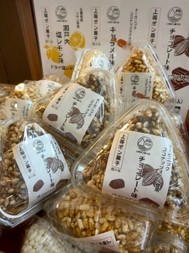 毎月10日限定「こんぴら十帖」を開く