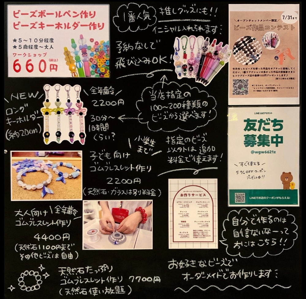 アクセサリー作り体験