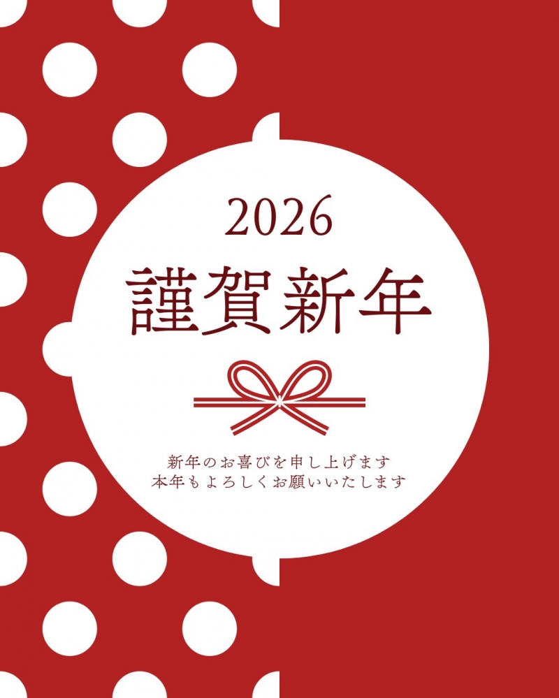 2026謹賀新年